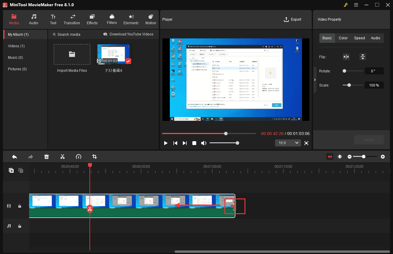 MiniTool MovieMakerで「Trim」アイコンを内側にドラッグして動画をトリミング