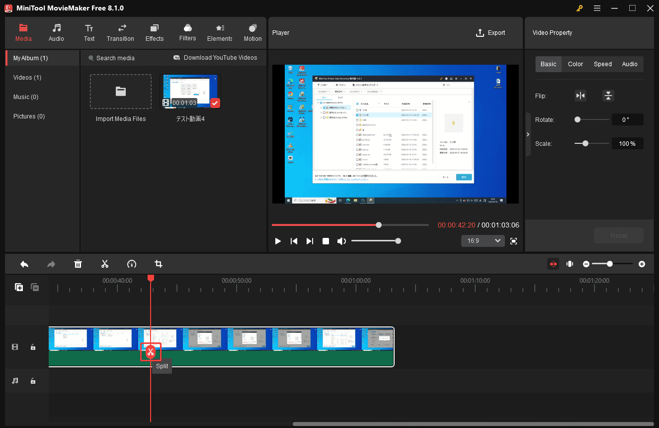 MiniTool MovieMakerで動画を分割して不要な部分を削除