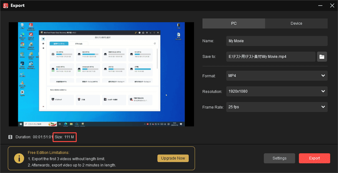 MiniTool MovieMakerで動画の品質とビットレートを選択