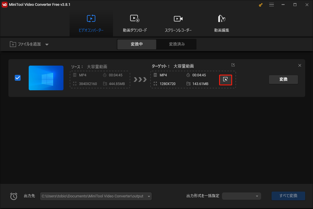 MiniTool Video ConverterにViber動画ファイルを追加