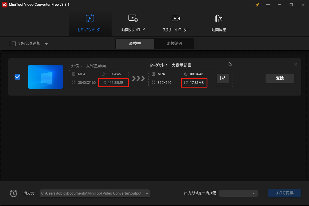 MiniTool Video Converterで「変換」ボタンをクリックして圧縮タスクを開始