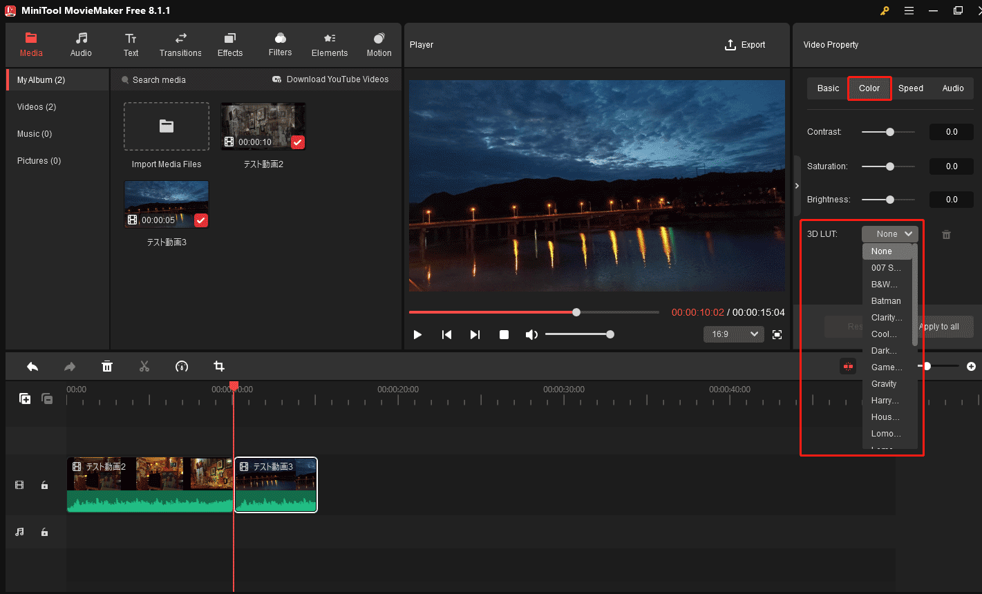 MiniTool MovieMakerで3D LUTフィルターを適用