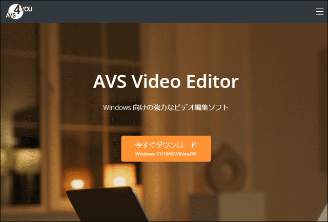 AVS Video Editor