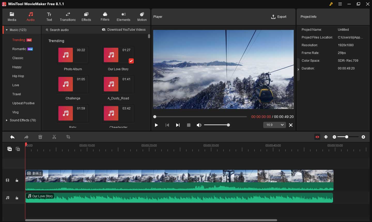 MiniTool MovieMakreでの音楽リソース