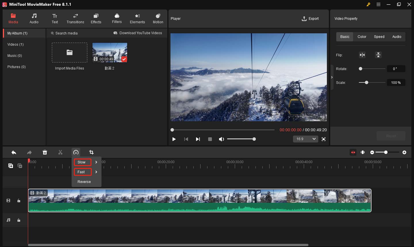 MiniTool MovieMakerで動画の再生速度を変更する