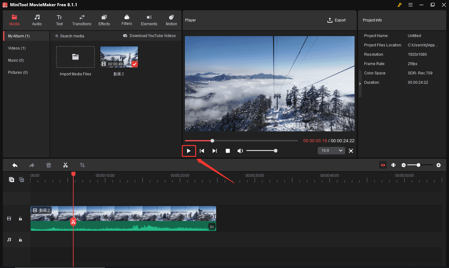 MiniTool MovieMakerで編集した動画をプレビューする