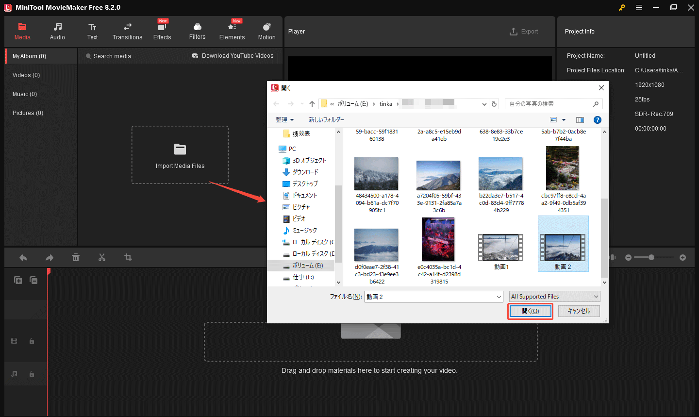 AVI動画をMiniTool MovieMakerにインポートする