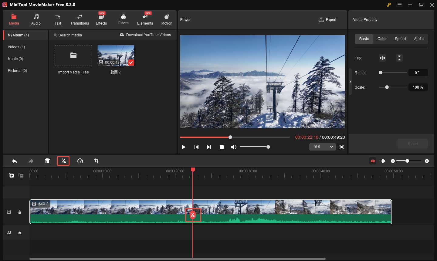 MiniTool MovieMakerでAVI動画を分割する