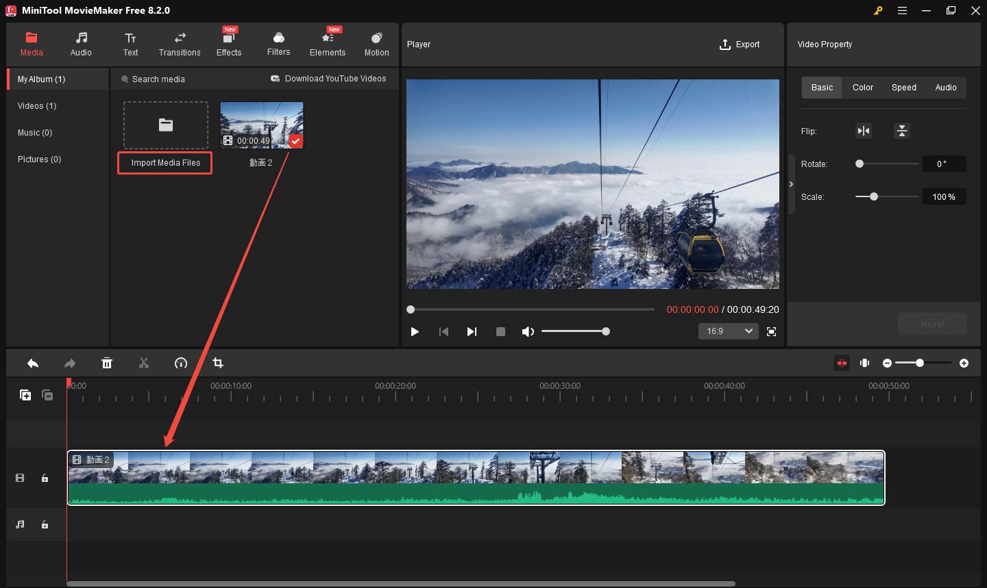 動画をMiniTool MovieMakerに追加する