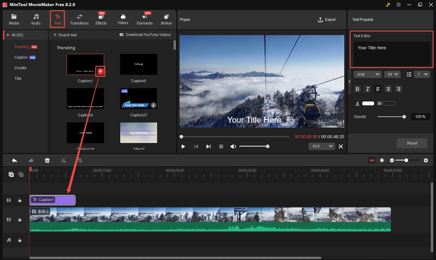 MiniTool MovieMakerで動画にテキストを追加する