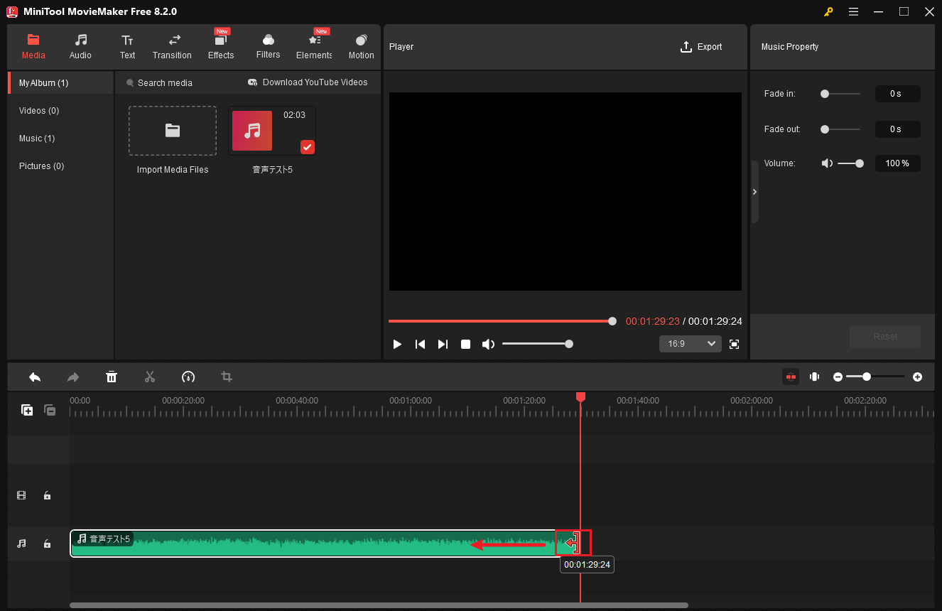 MiniTool MovieMakerでオーディオファイルをトリム