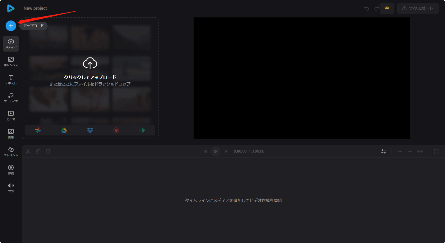 動画をClideoにアップロード