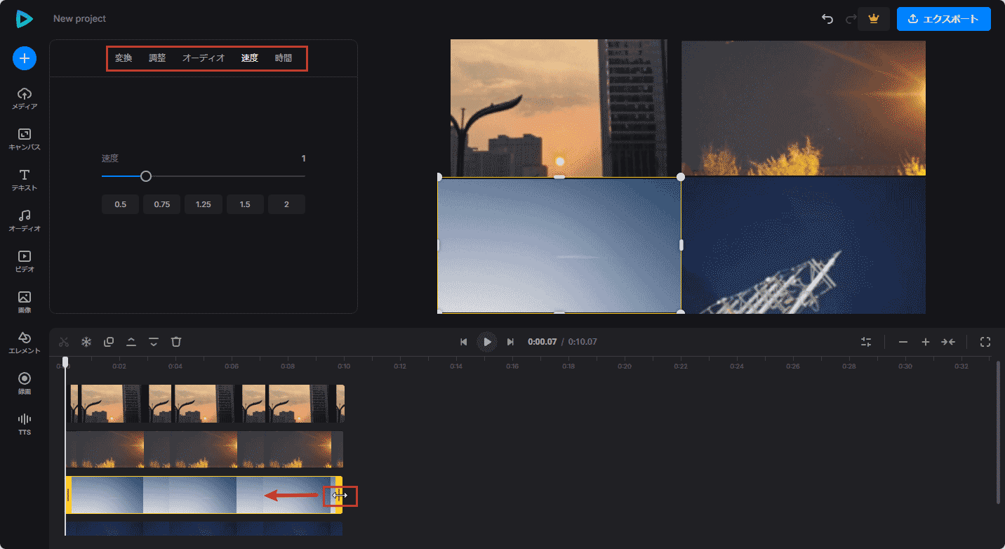 Clideoで4つの動画を一画面に同時表示