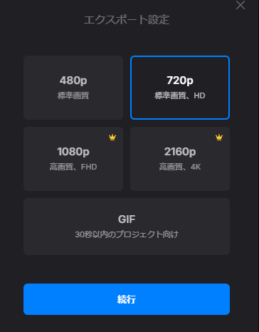 「エクスポート」ボタンをクリックしてClideoから動画をエクスポート