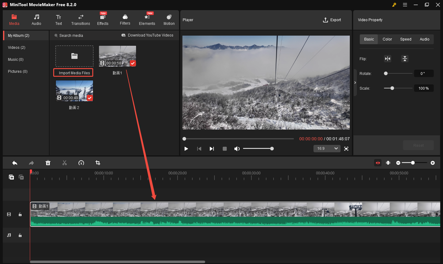 MiniTool MovieMakerで動画をタイムラインに追加する