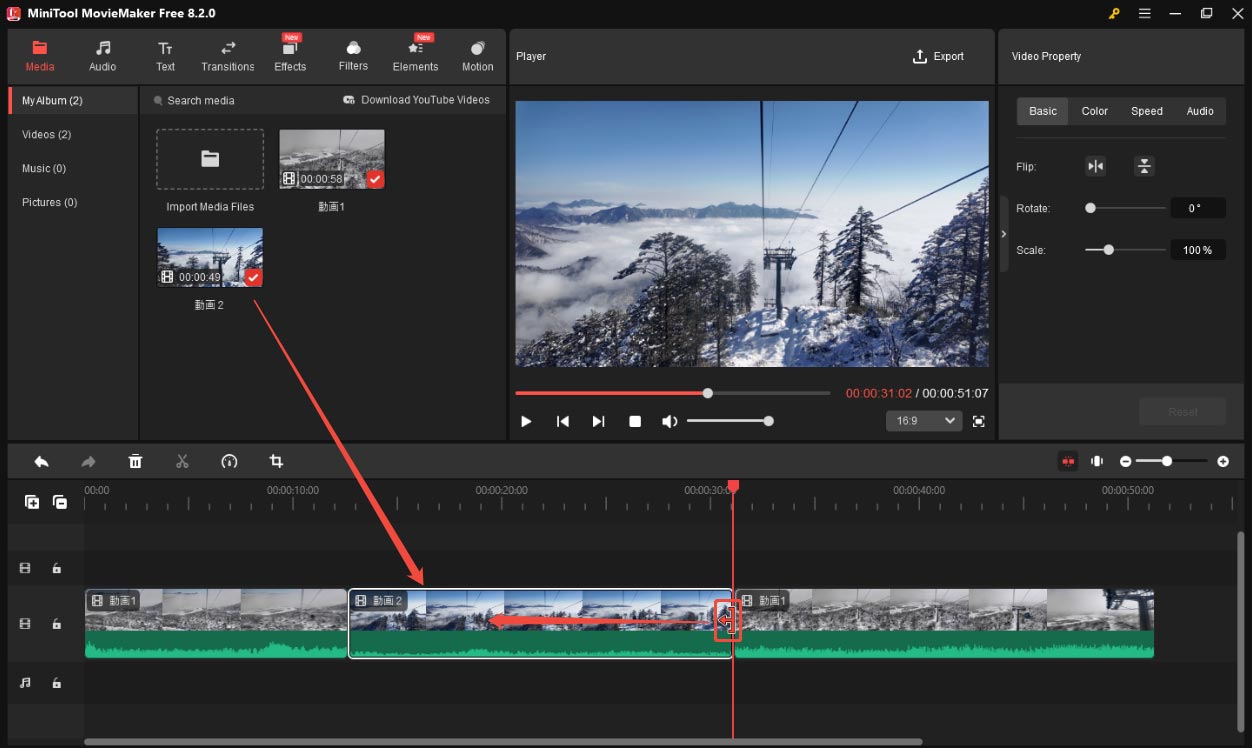 MiniTool MovieMakerで新しい動画を挿入する