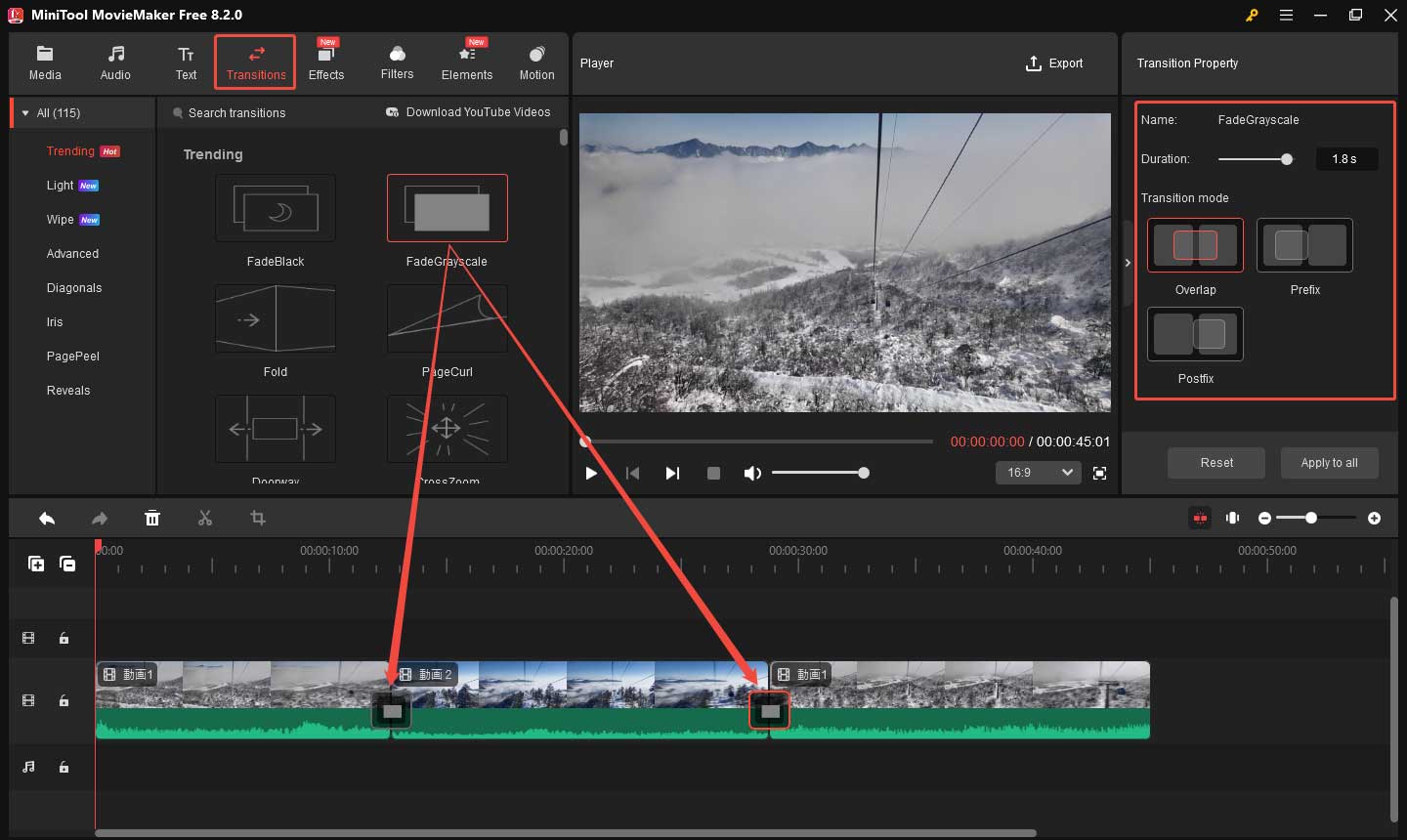 MiniTool MovieMakerでトランジションを追加する