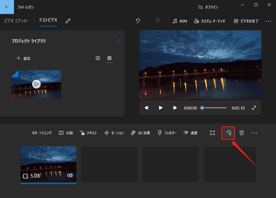 Microsoft Photos Legacyを使ってWindowsで動画を回転