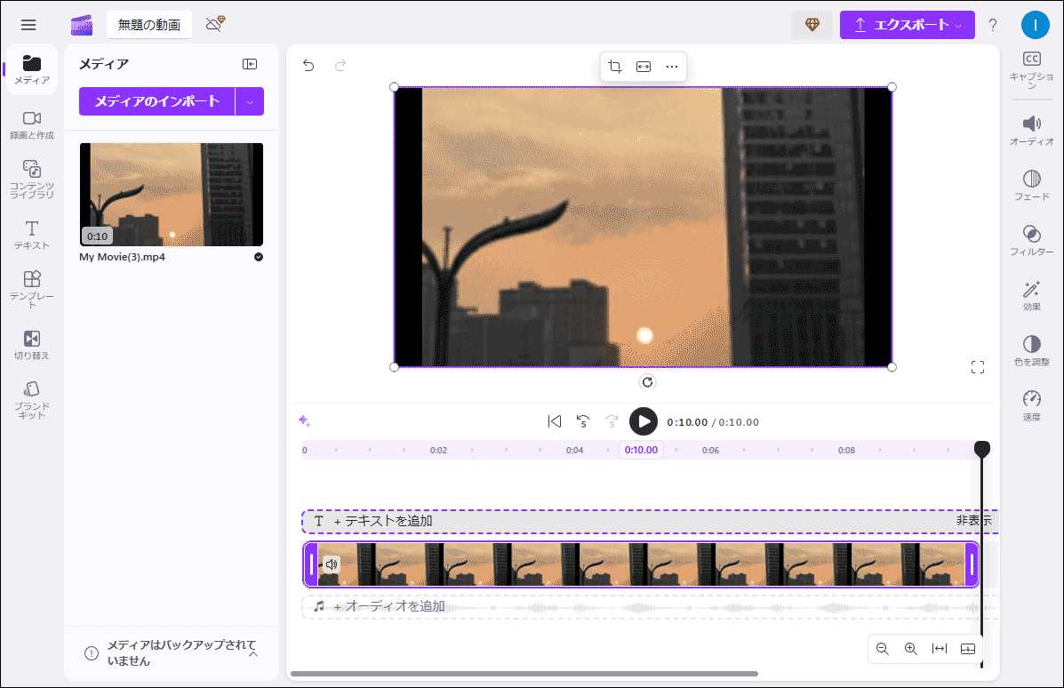 Clipchamp