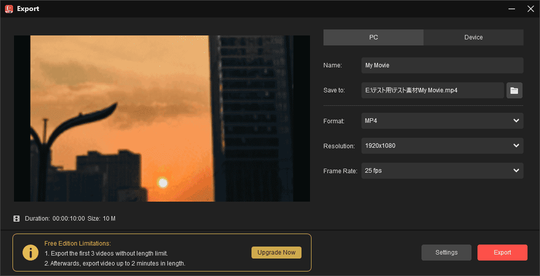MiniTool MovieMakerからビデオをエクスポート