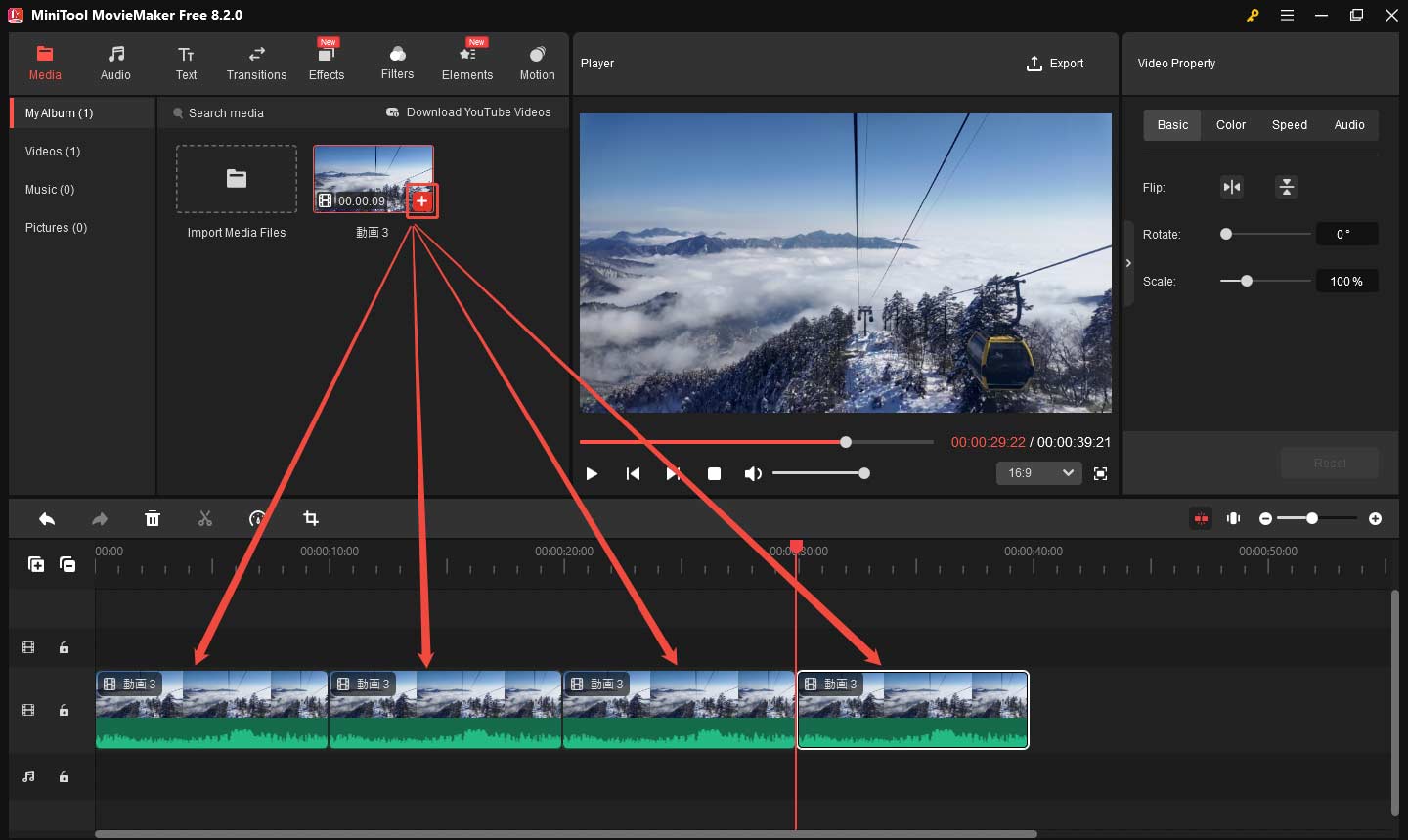 MiniTool MovieMakerで動画を繰り返し再生