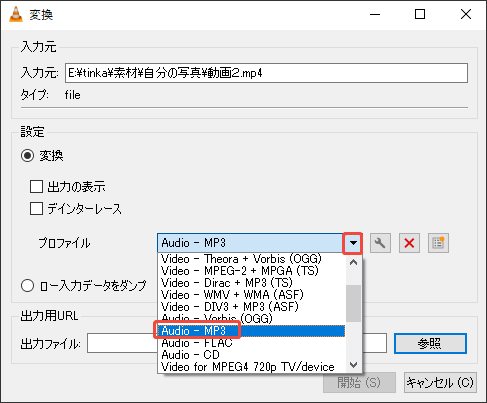 オーディオ形式を選択