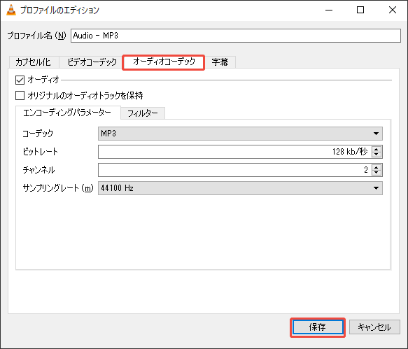 オーディオコーデックタブ