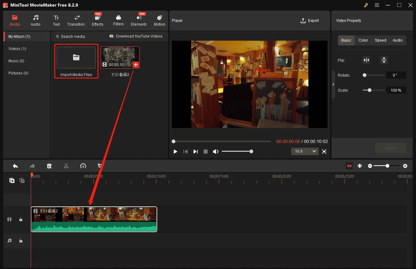 VOBファイルをMiniTool MovieMakerのタイムラインに追加