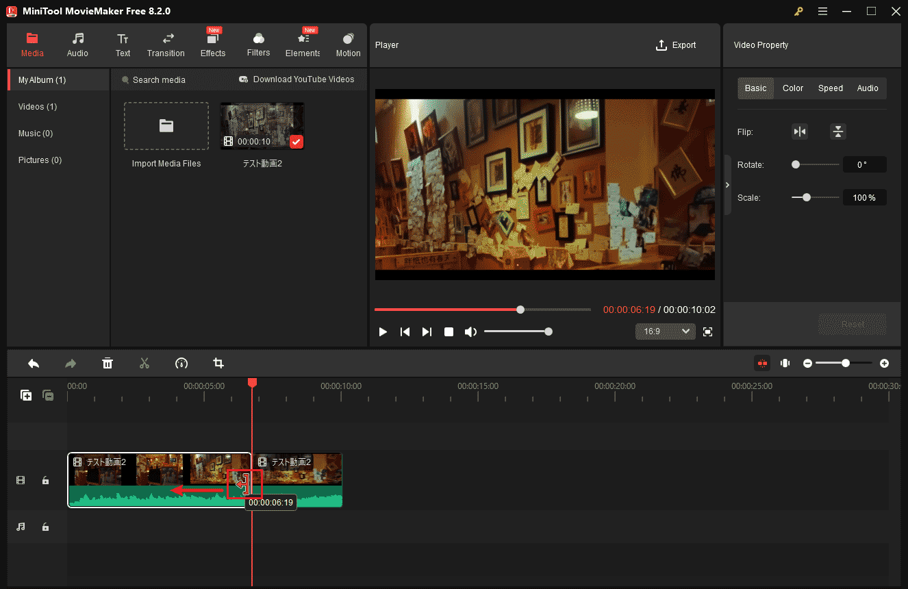 MiniTool MovieMakerで動画をトリミング