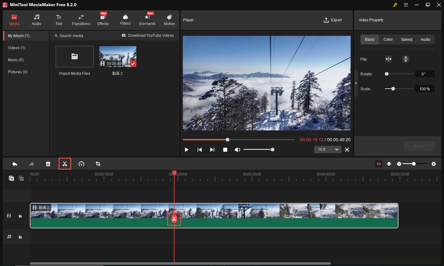 MiniTool MovieMakerで動画をカットする