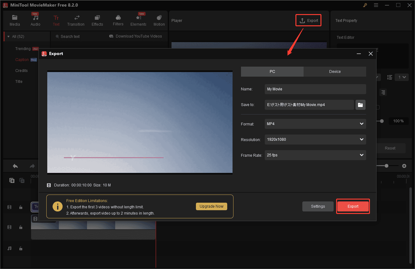 字幕付きAVI動画をMiniTool MovieMakerからエクスポート