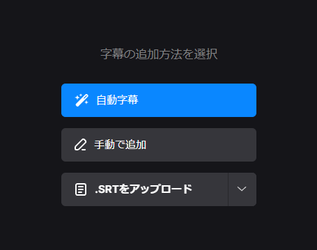 Clideoを使ってオンラインでAVIに字幕を追加
