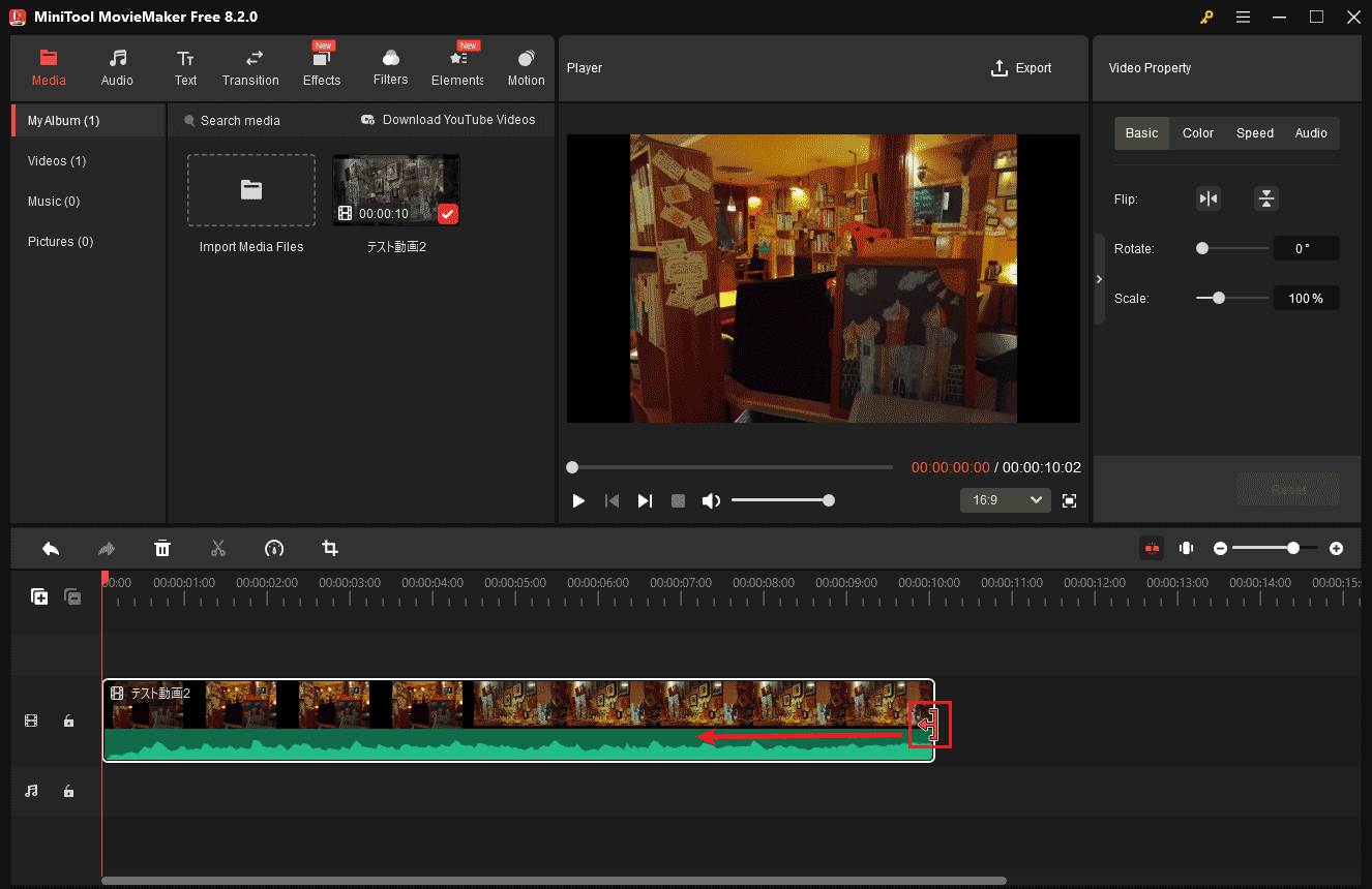 MiniTool MovieMakerでトリミングアイコンをドラッグして動画をトリム
