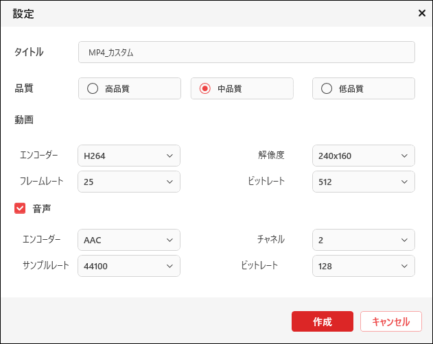 MiniTool Video ConverterでカスタムMP4形式を作成