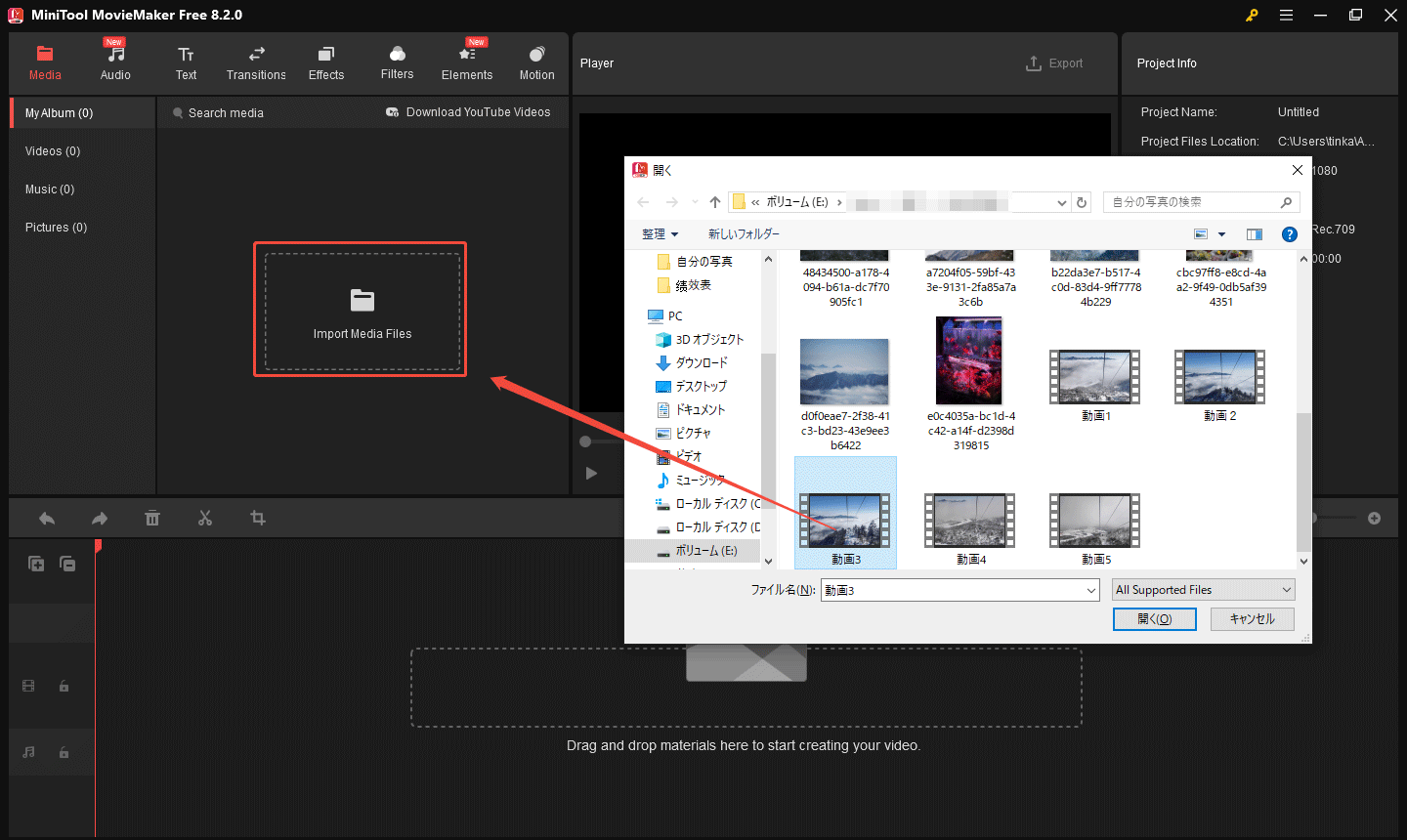 編集したいファイルをMiniTool MovieMakerにインポートする