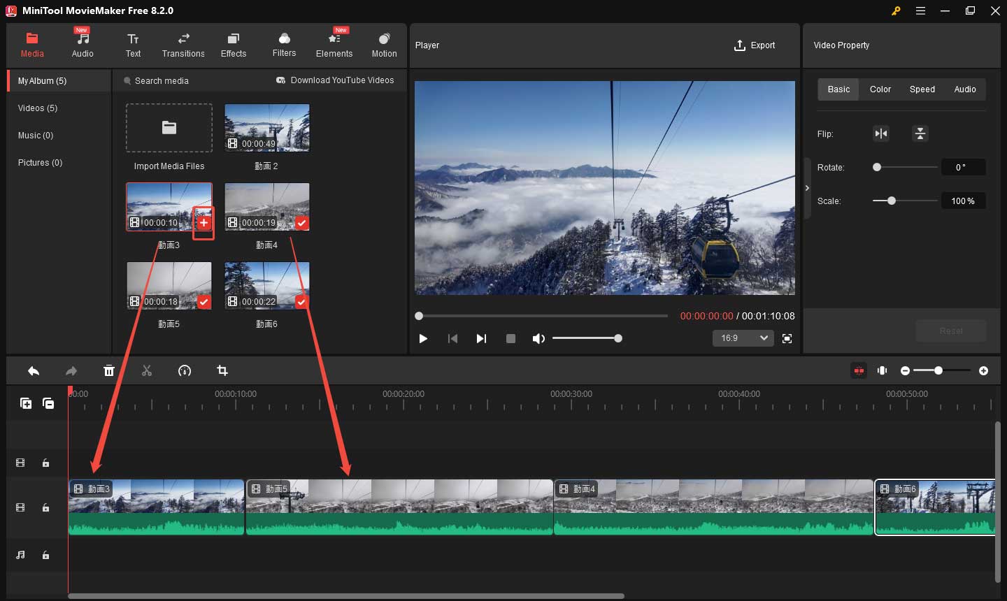 MiniTool MovieMakerで動画をタイムラインに追加する