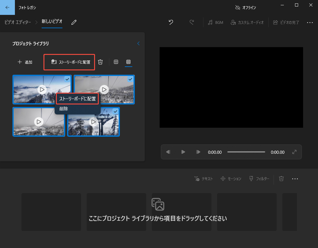 フォトレガシで動画を結合する
