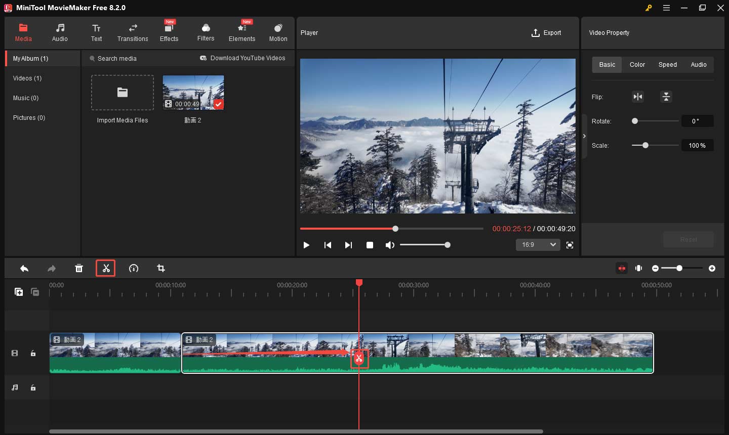MiniTool MovieMakerで動画を分割する