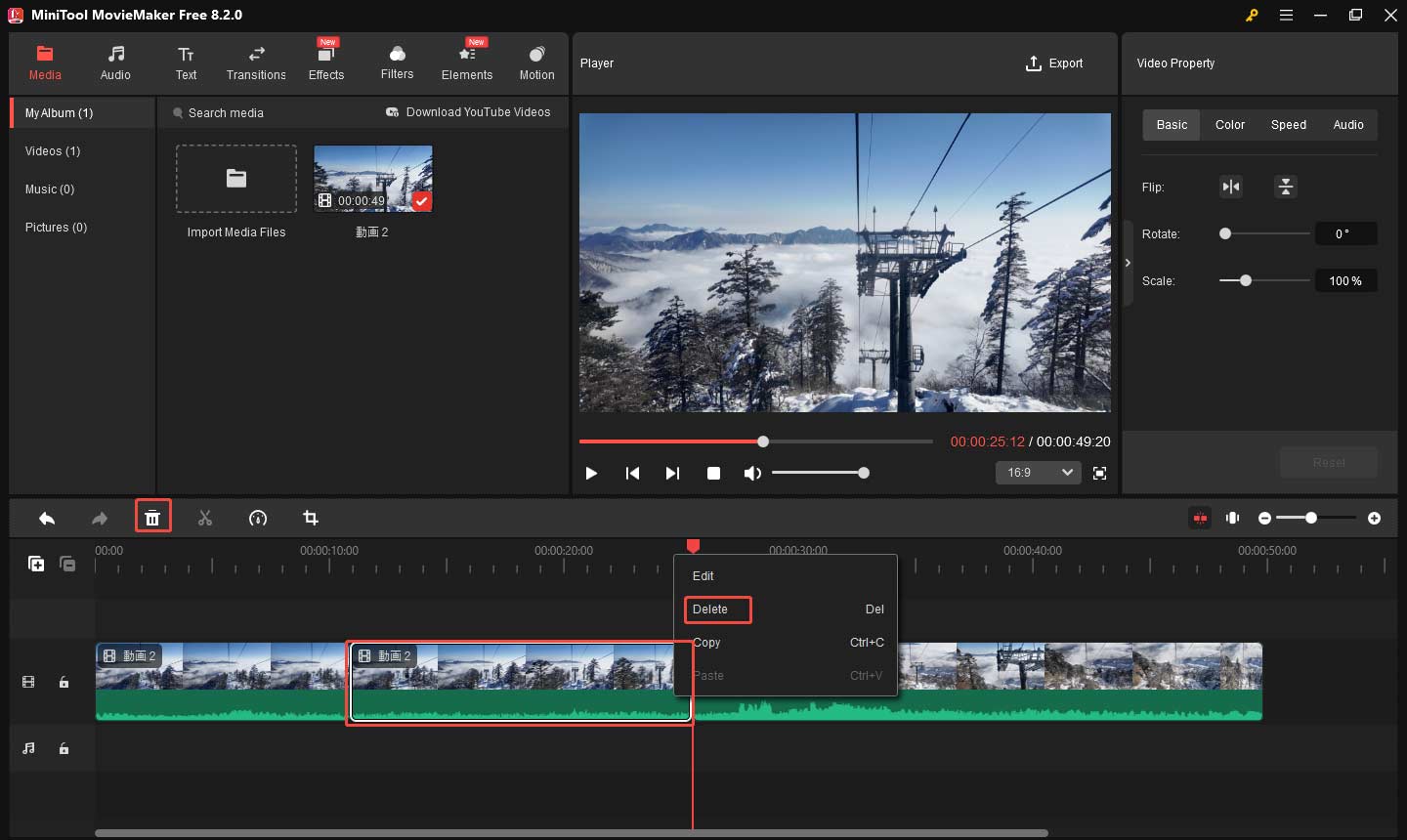 MiniTool MovieMakerで動画の途中をカットする