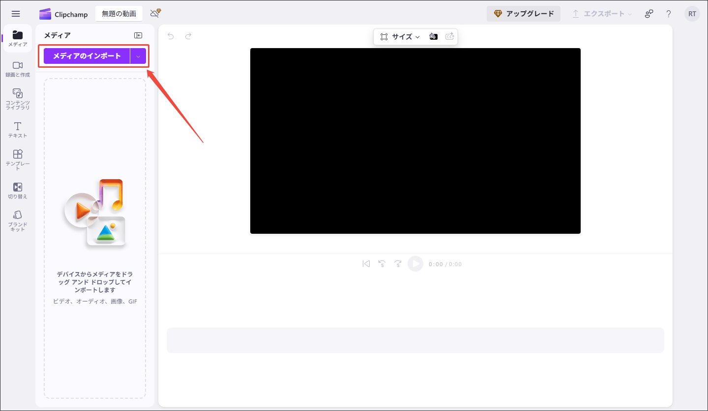 ClipchampのUI
