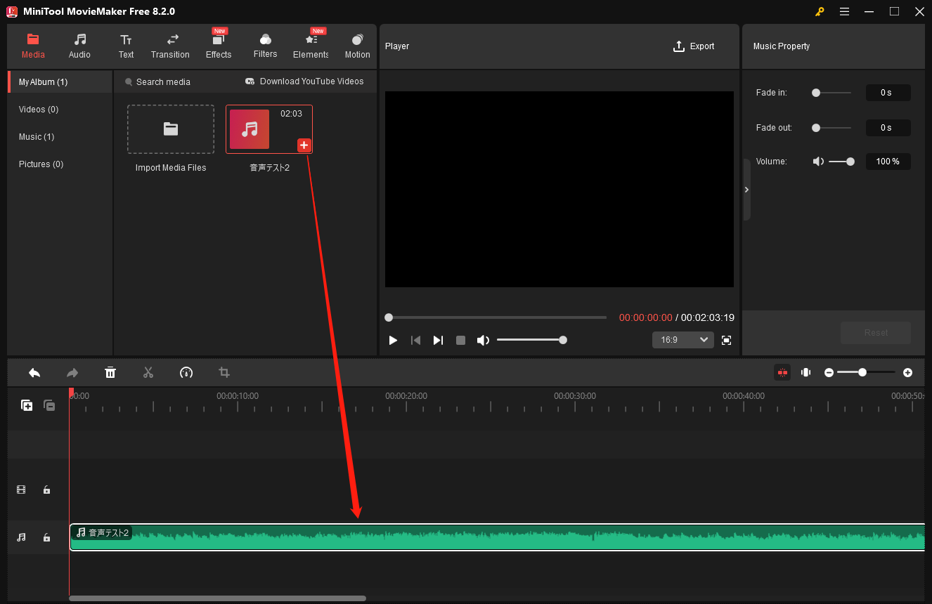 音声録音をMiniTool MovieMakerのタイムラインに追加