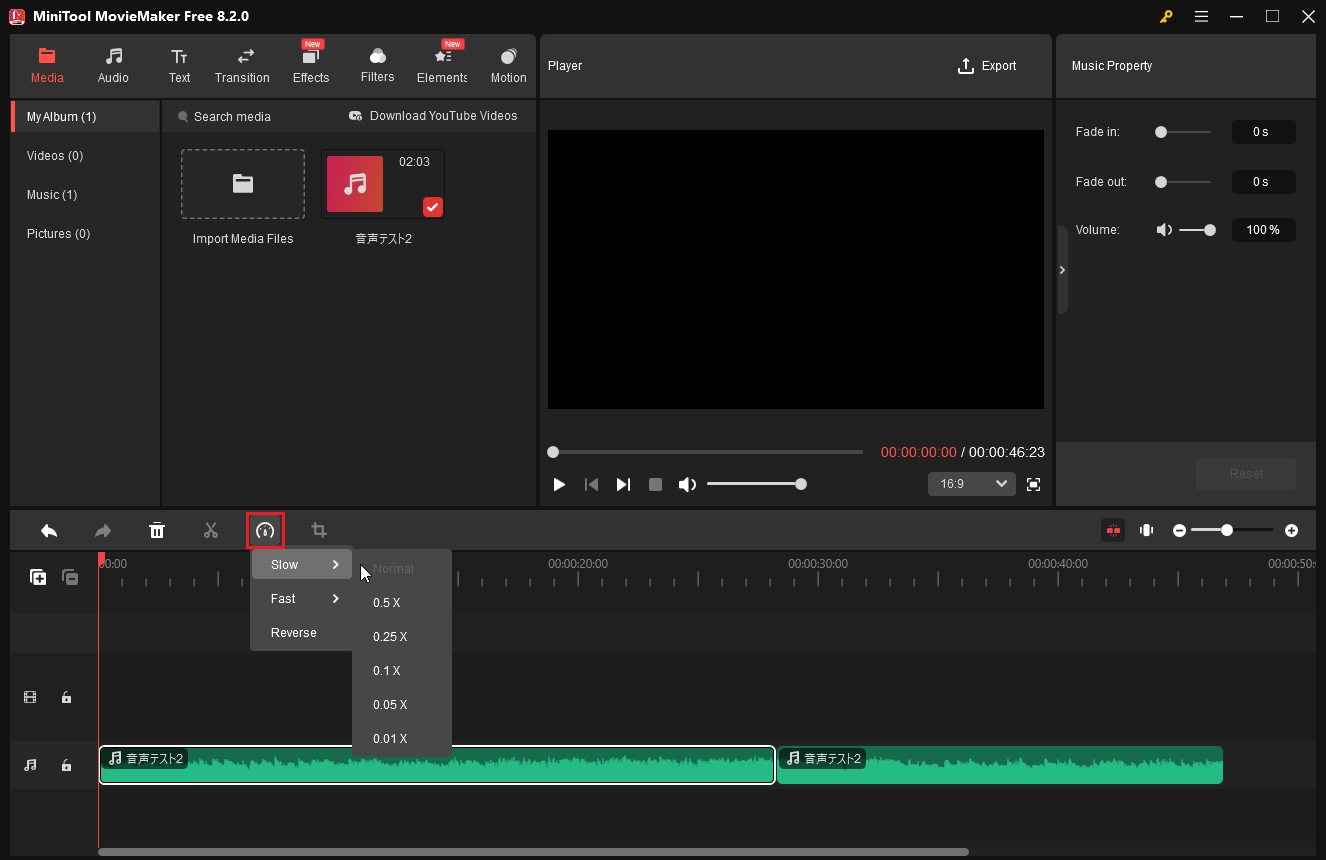 MiniTool MovieMakerで音声の再生速度を調整