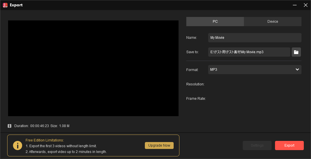 MiniTool MovieMakerで編集した音声のエクスポート設定を指定