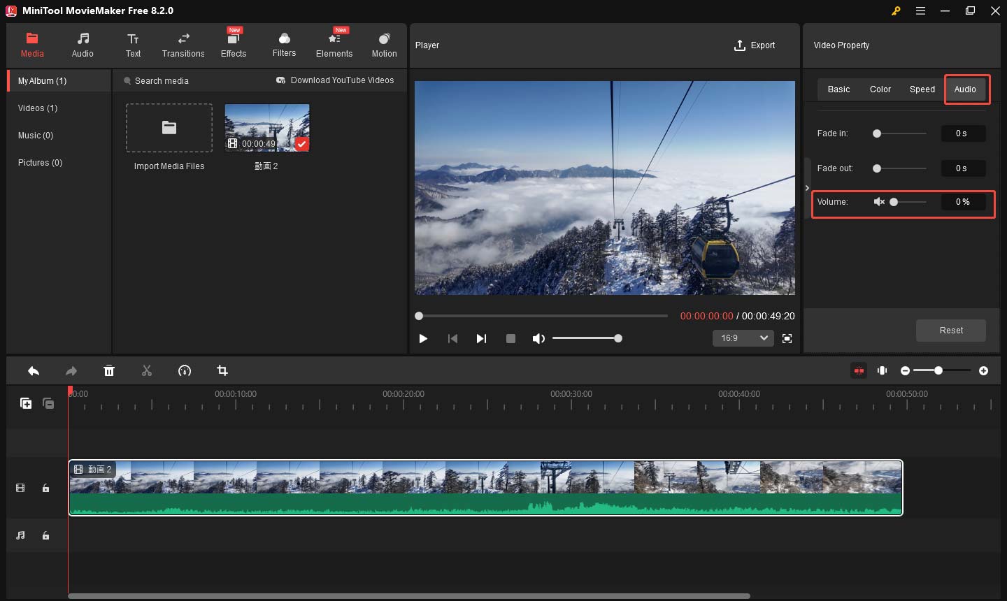 MiniTool MovieMakerで画面録画をミュートする
