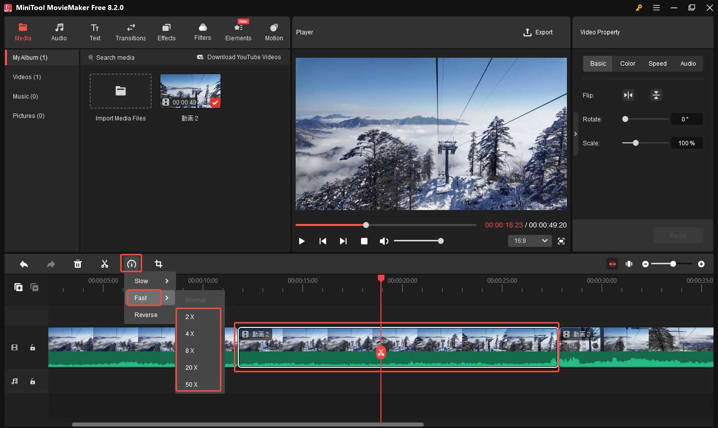 MiniTool MovieMakerで動画の一部を早送りする