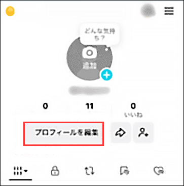 TikTokで「プロフィールを編集」ボタンをクリック