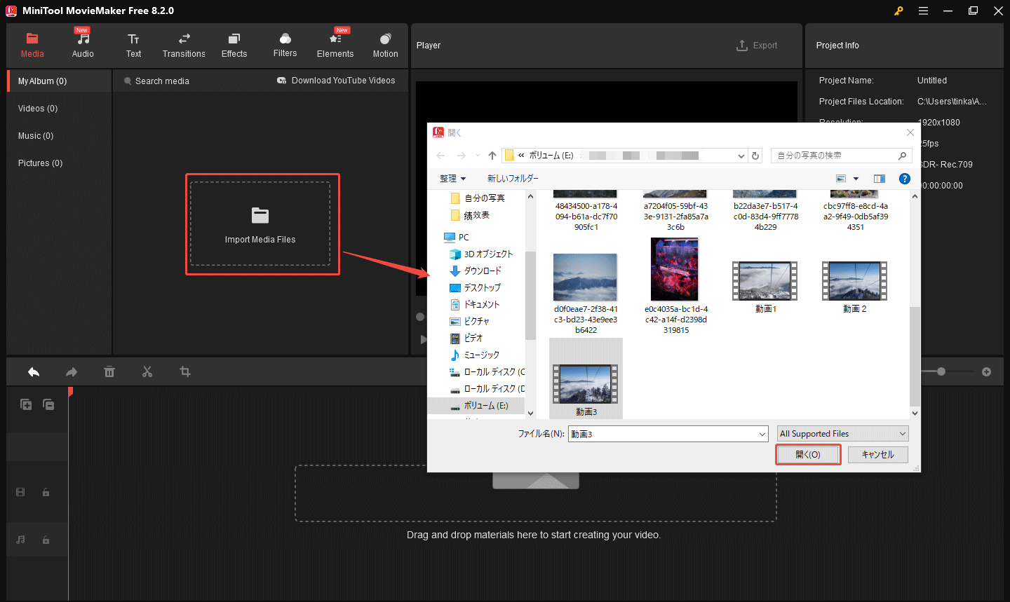 動画をMiniTool MovieMakerにインポートする