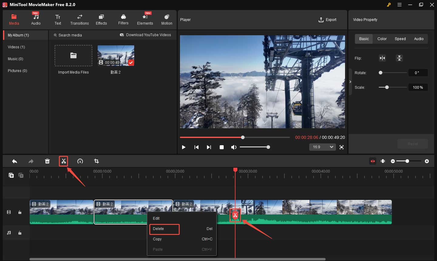 MiniTool MovieMakerで動画の不要な部分を削除する