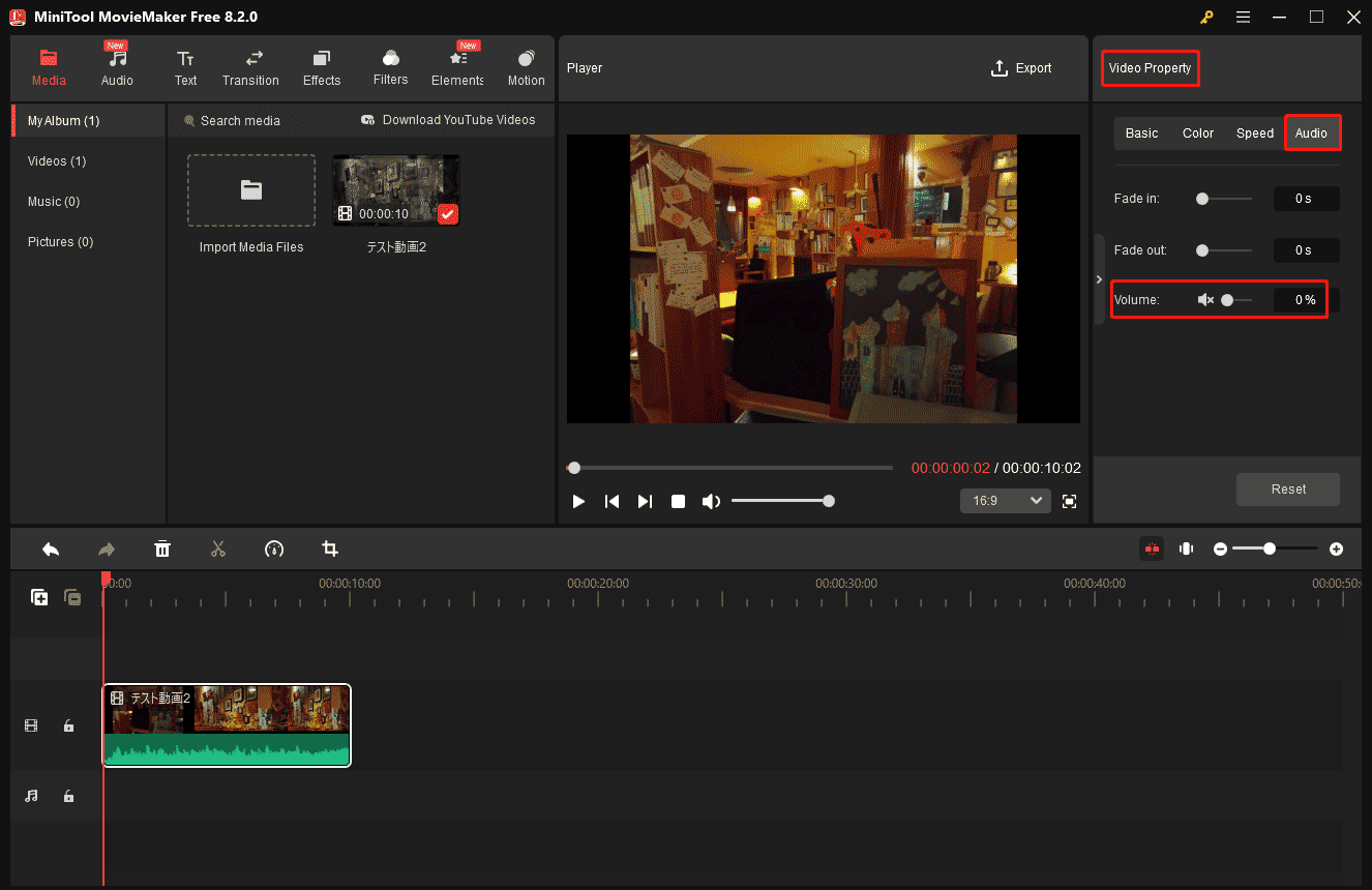 MiniTool MovieMakerで動画の音声を削除