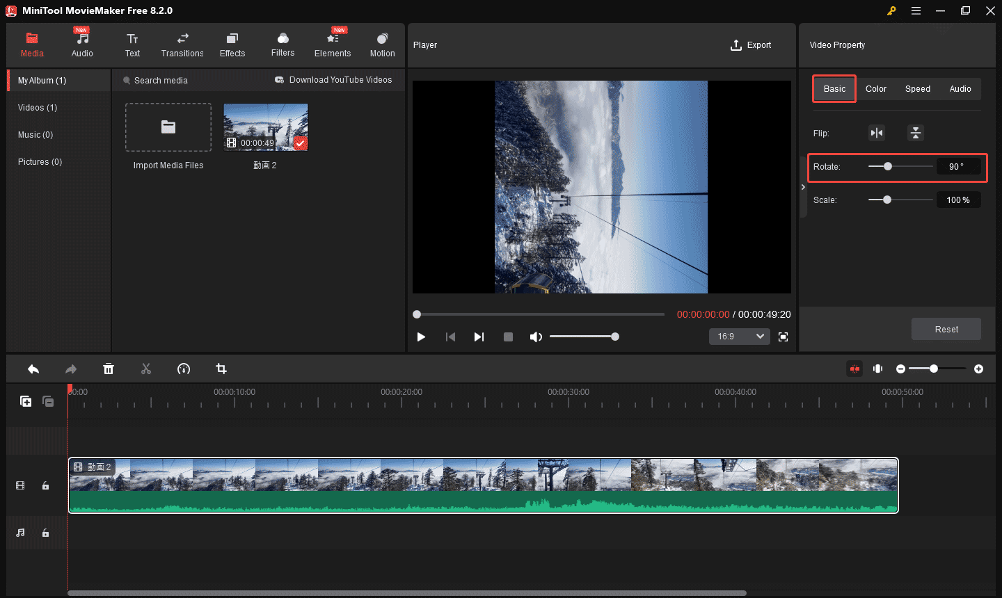 MiniTool MovieMakerで動画を回転する